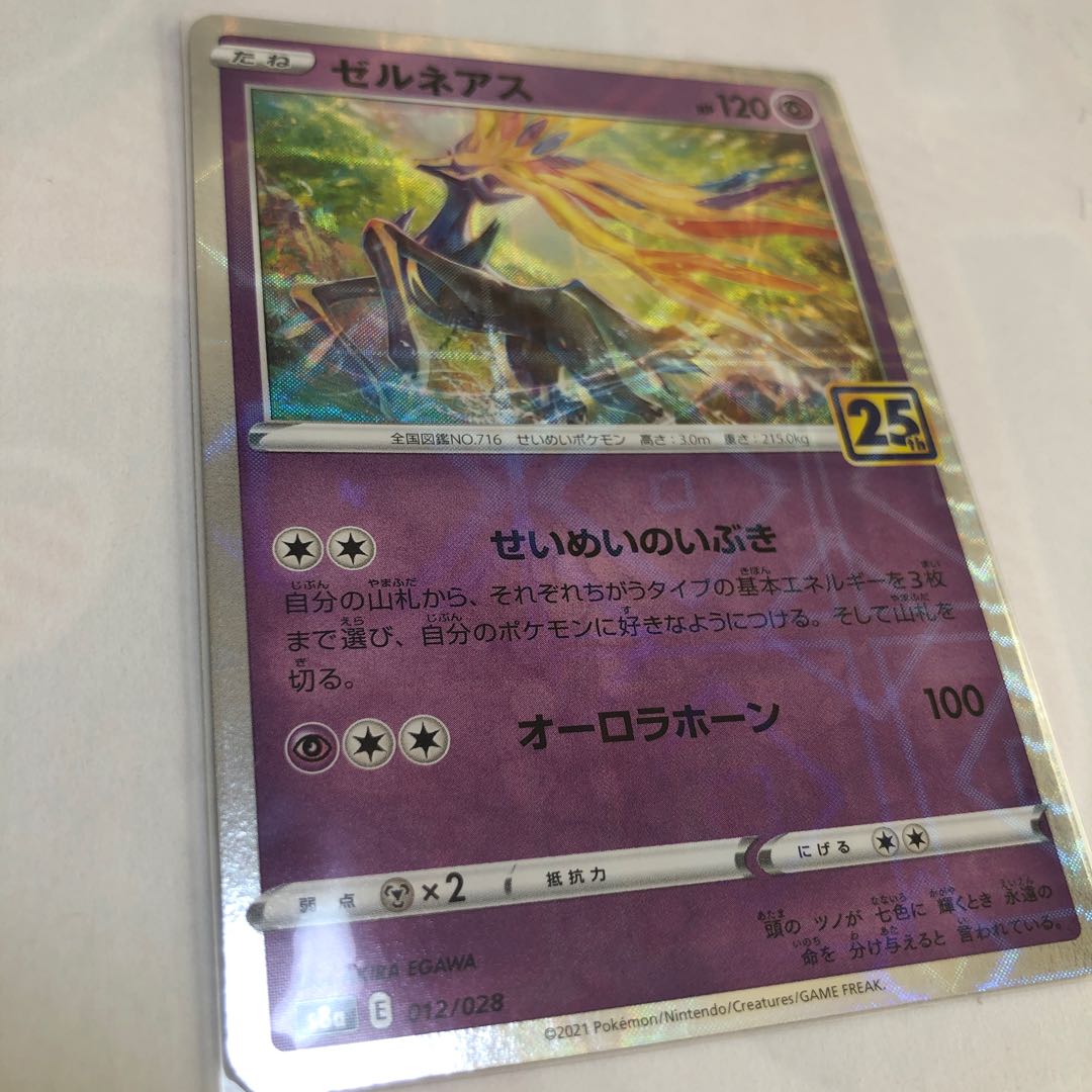 ゼルネアス(ミラー)    25th