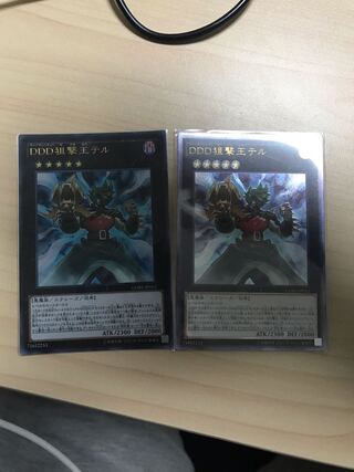 D/D/D Marksman King Tell Ultimate Rare Ultra Rare