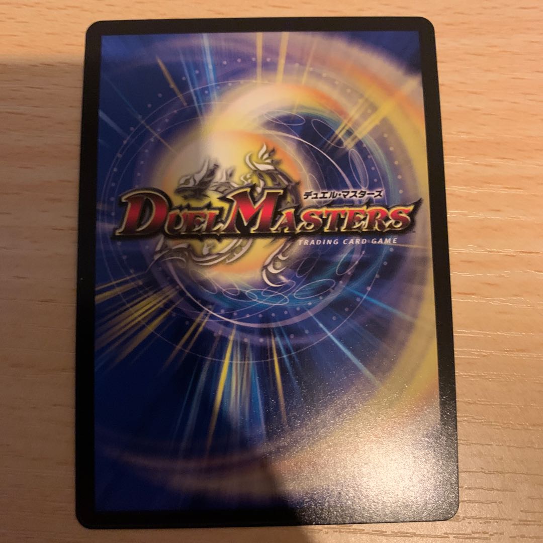 最終値下げ 蒼き団長 ドギラゴン剣 winner