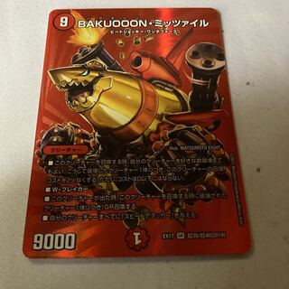 BAKUOOON・ミッツァイル