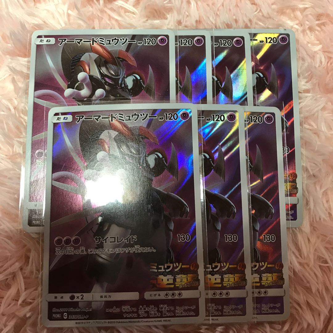 Armored Mewtwo PROMO