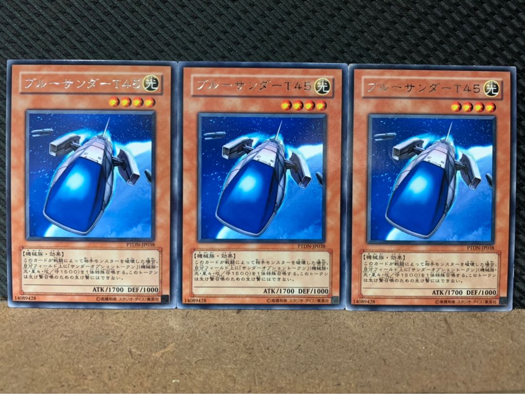 [Popotan] Yu-Gi-Oh 8017 SnubbullZapdosT45 3 copies Rare