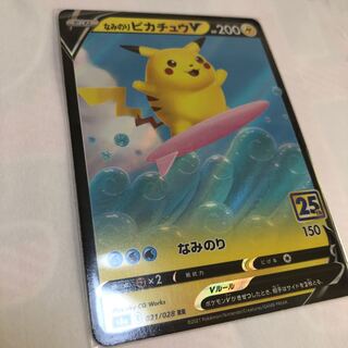 なみのりピカチュウV RR    25th