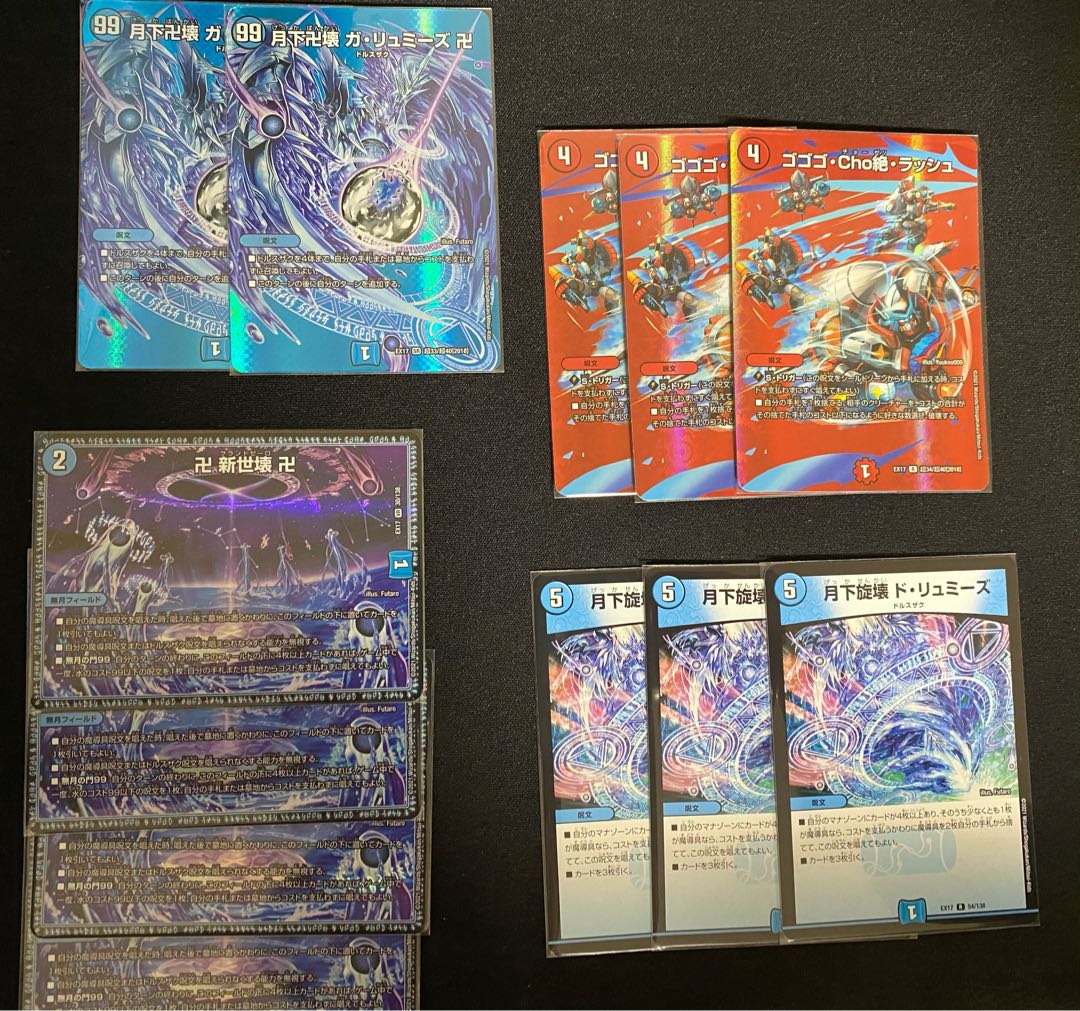 DMEX-17 魔導具セット