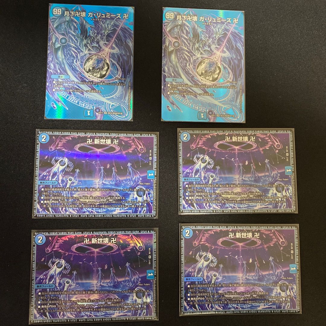 DMEX-17 魔導具セット