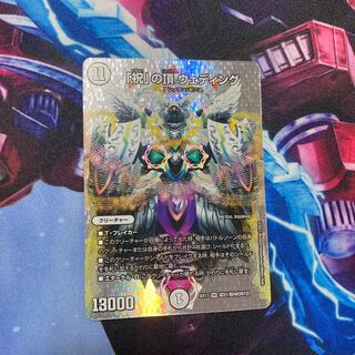 The top of "Celebration" Wedding