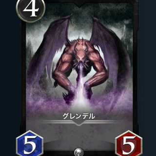 ２枚　グレンデル
