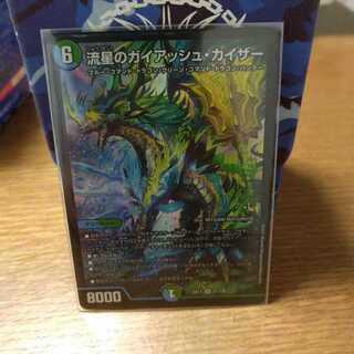 流星のガイアッシュ・カイザー