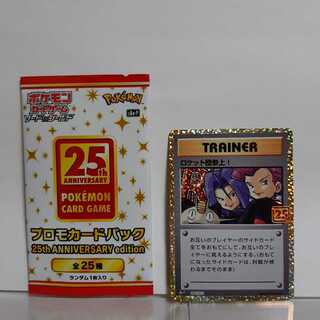 ポケモンカード  プロモパック　ロケット団参上