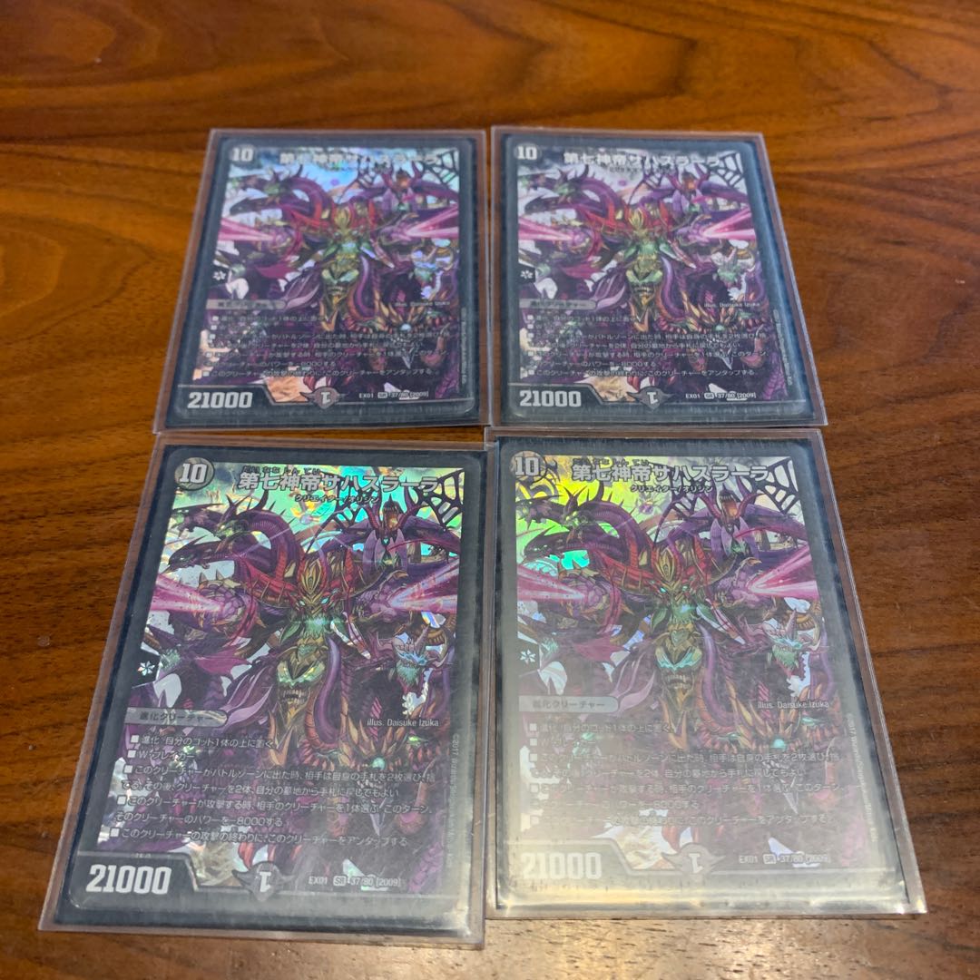 第七神帝サハスラーラ