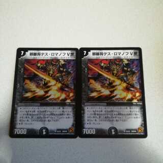 Evil Eye General Des Romanov V 2 pieces