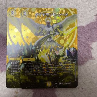 ダイヤモンド・ソード