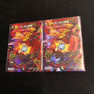 一王二命三眼槍