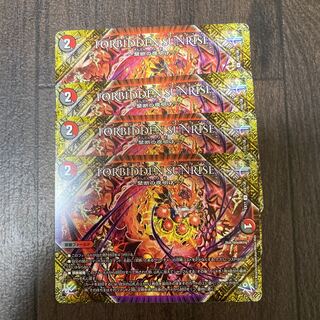 FORBIDDEN SUNRISE 〜禁断の夜明け〜