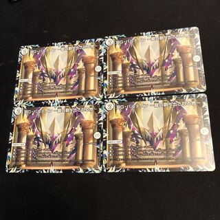 DG-パルテノン -龍の創り出される地-