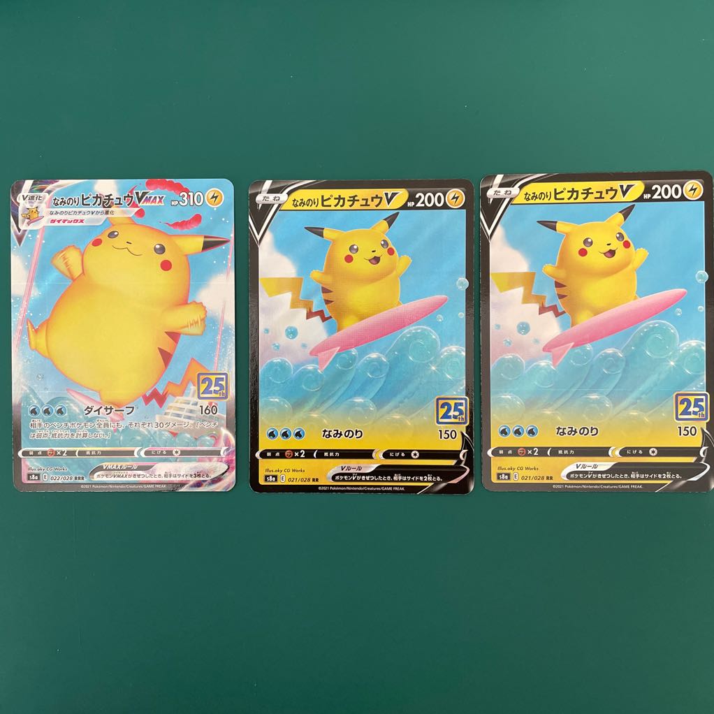 なみのりピカチュウV,VMAXセット
