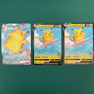 なみのりピカチュウV,VMAXセット