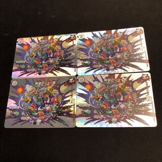 希望のジョー星