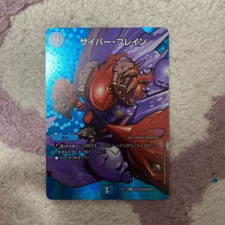 サイバー・ブレイン