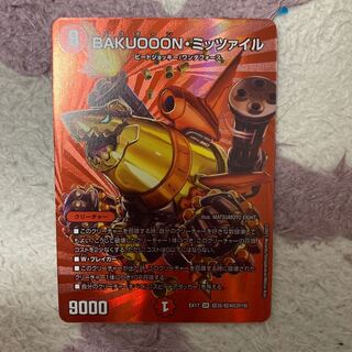 BAKUOOON・ミッツァイル