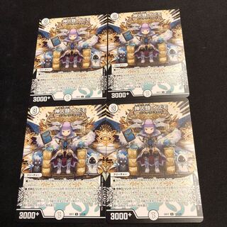 神人類　イズモ