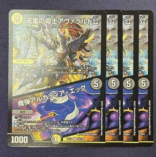 天雷の導士アヴァラルド公/グローリーゲート　4枚セット