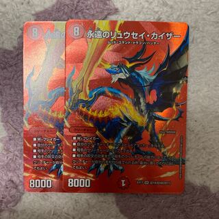 永遠のリュウセイ・カイザー