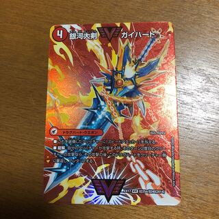 銀河大剣 ガイハート｜熱血星龍 ガイギンガ WVC