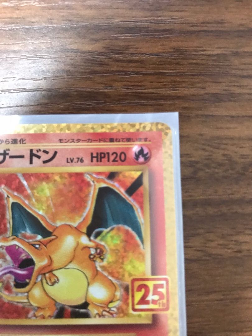 リザードン　25th アニバーサリープロモ