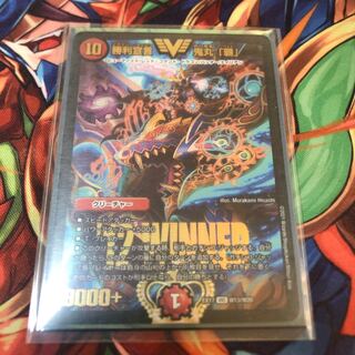 勝利宣言 鬼丸「覇」