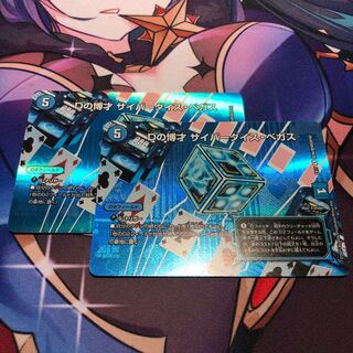 Dの博才 サイバーダイス・ベガス