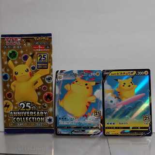 ポケモンカード  25thアニバーサリ　なみのりピカチュウ　おまけカード付き