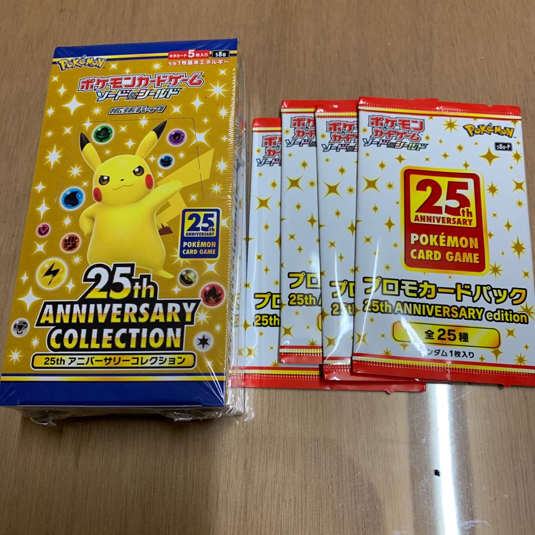 25周年アニバーサリー