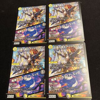 天雷の導士アヴァラルド公