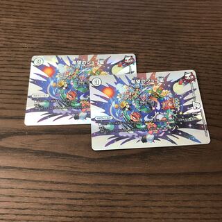 希望のジョー星