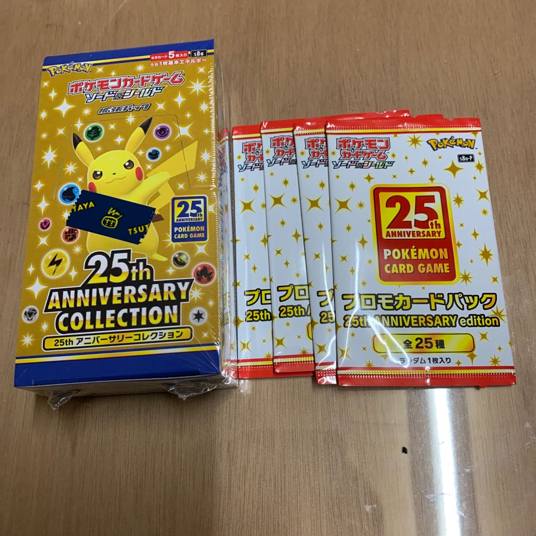 25周年アニバーサリー