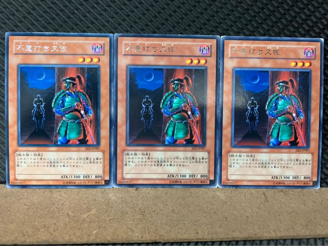 Popotan] Yu-Gi-Oh! 8007 Mataza the Zapper 3 rare