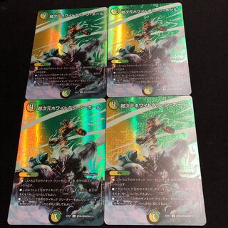 Psychic Dimensions Ho Wight Green Hall