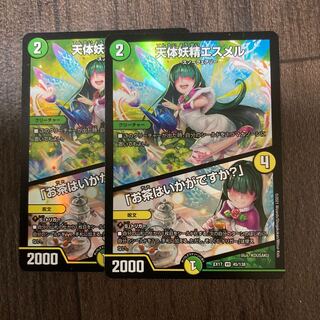 天体妖精エスメル｜「お茶はいかがですか?」