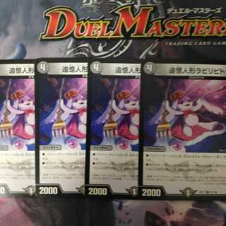 追憶人形ラビリピト