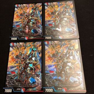 ボルシャック・サイバーエクス