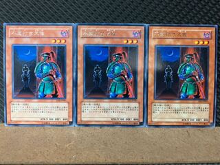 【ぽぽたん】遊戯王 8010 不意打ち又佐 3枚 レア