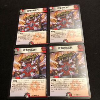 Hundred Demons of the Evil King's Gate