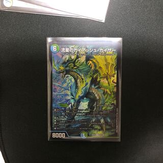 流星のガイアッシュ・カイザー