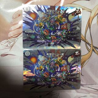 希望のジョー星