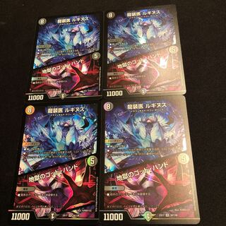 龍装医 ルギヌス｜地獄のゴッド・ハンド