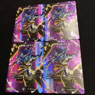 百発人形マグナム