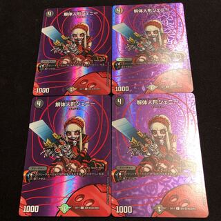 Deconstruct doll Jenny