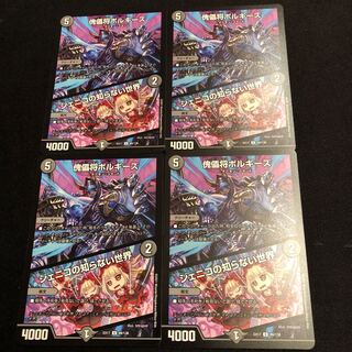 傀儡将ボルギーズ｜ジェニコの知らない世界