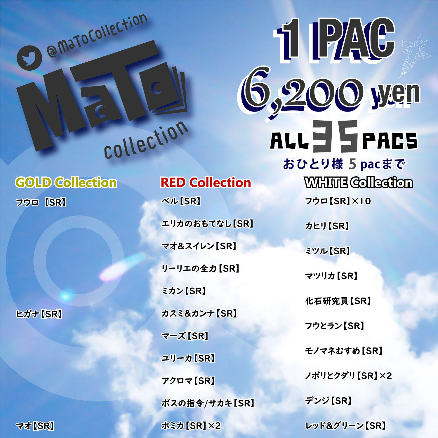 完売御礼！【確認用】「TRAINER'S Skyla」オリパ